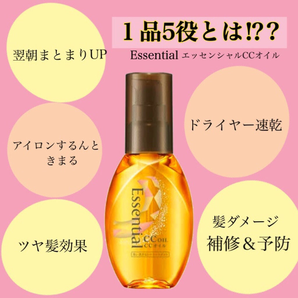 ð
ððð¡ð¢ð on LIPS ãEssetialCCoilãšãã»ã³ã·ã£ã«ãCCãªã€ã«ððïŒæŽã..ãïŒ1æç®ïŒ