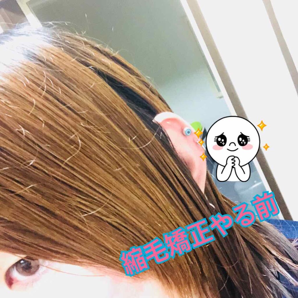 縮毛矯正セット(ショート・部分用)/プロカリテ/その他を使ったクチコミ(3枚目)