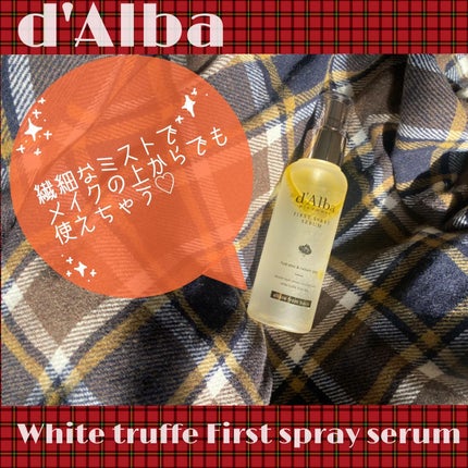 ダルバ ホワイトトリュフファーストスプレーセラム/ダルバ/ミスト状化粧水を使ったクチコミ(1枚目)