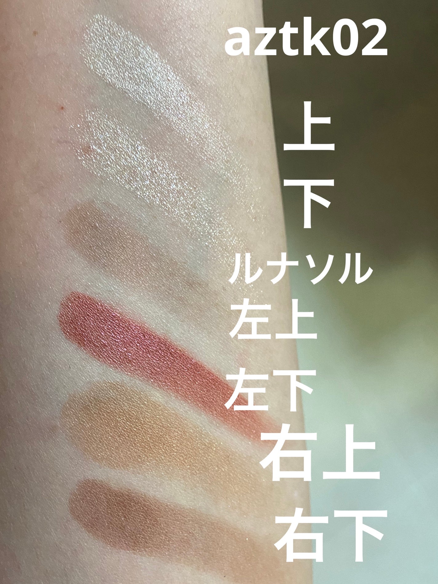 アイカラーレーション/LUNASOL/アイシャドウパレットを使ったクチコミ(9枚目)