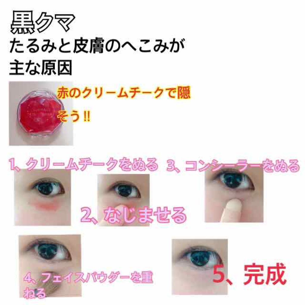 クリームチーク/キャンメイク/ジェル・クリームチークを使ったクチコミ(4枚目)