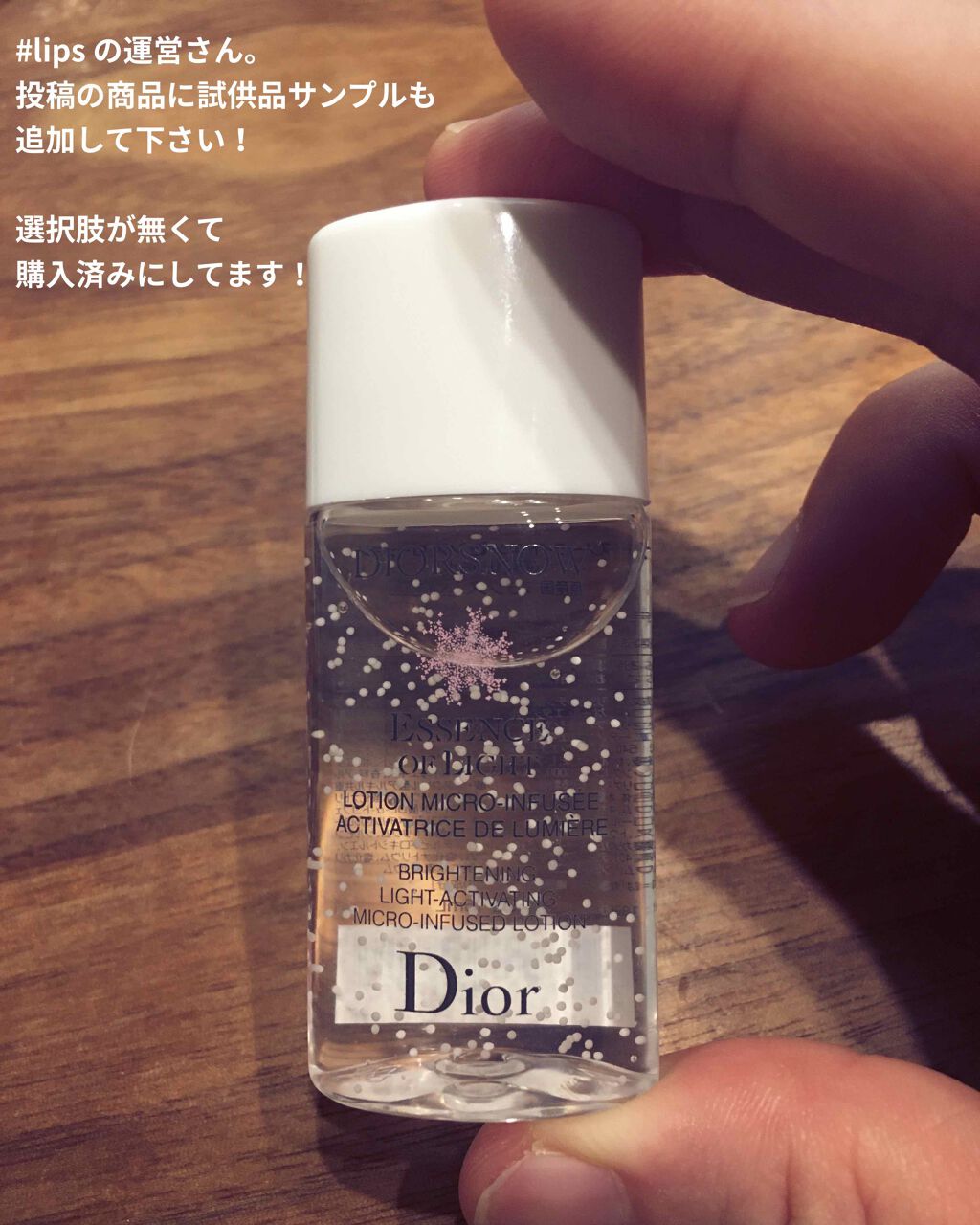 スノー ライト エッセンス ローション (薬用化粧水) (医薬部外品)/Dior/化粧水を使ったクチコミ(1枚目)