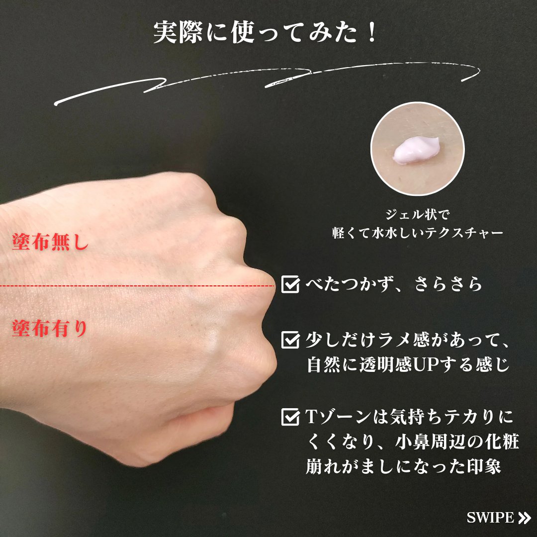 アリィー クロノビューティ ラスティングプライマーUV/アリィー/日焼け止めジェルを使ったクチコミ（3枚目）