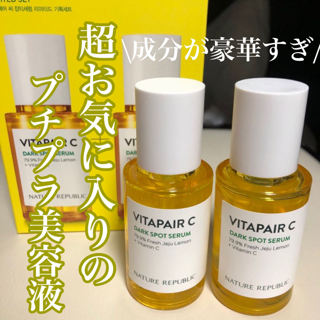ビタペアc集中美容液スペシャルセット ネイチャーリパブリックの口コミ この美容液 ビタミンc誘導体 ナイアシンア By こむぎこ 正直レビュー 敏感肌 代後半 Lips