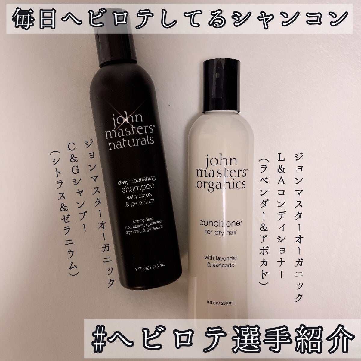 john masters organicsのシャンプー・コンディショナー L&A