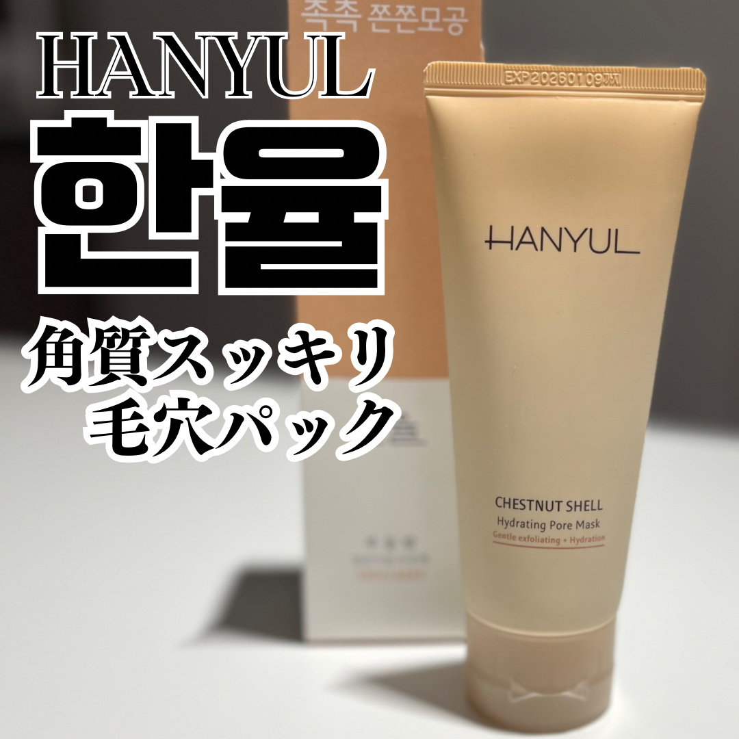 角質スッキリ毛穴パック /HANYUL(ハンユル)/洗い流すパック・マスクを使ったクチコミ（1枚目）