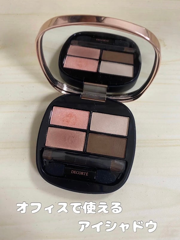 コントゥアリング アイシャドウ/DECORTÉ/アイシャドウパレットを使ったクチコミ(1枚目)