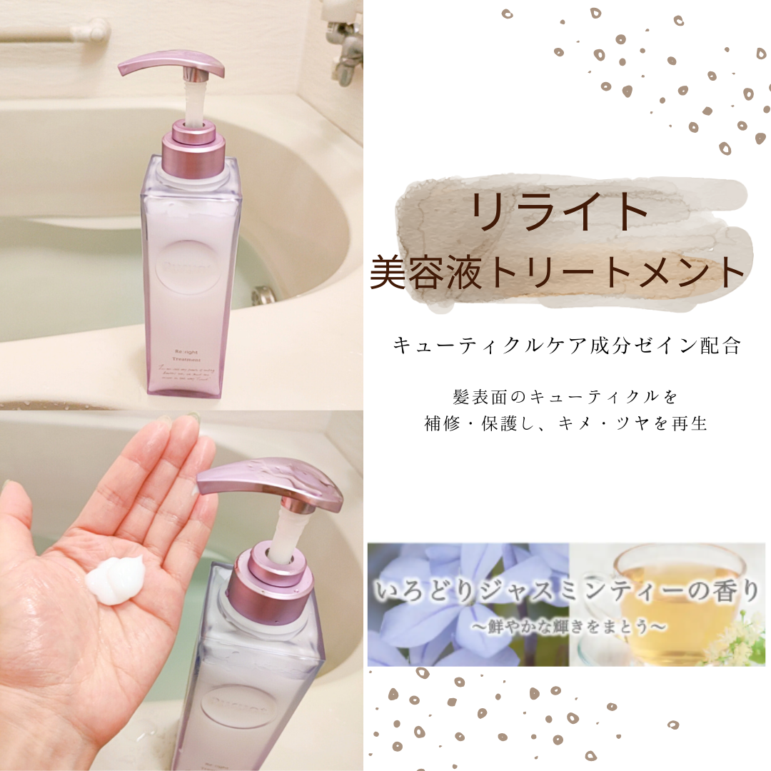 プルント リライト美容液シャンプー/トリートメント/Purunt./市販シャンプーを使ったクチコミ(3枚目)