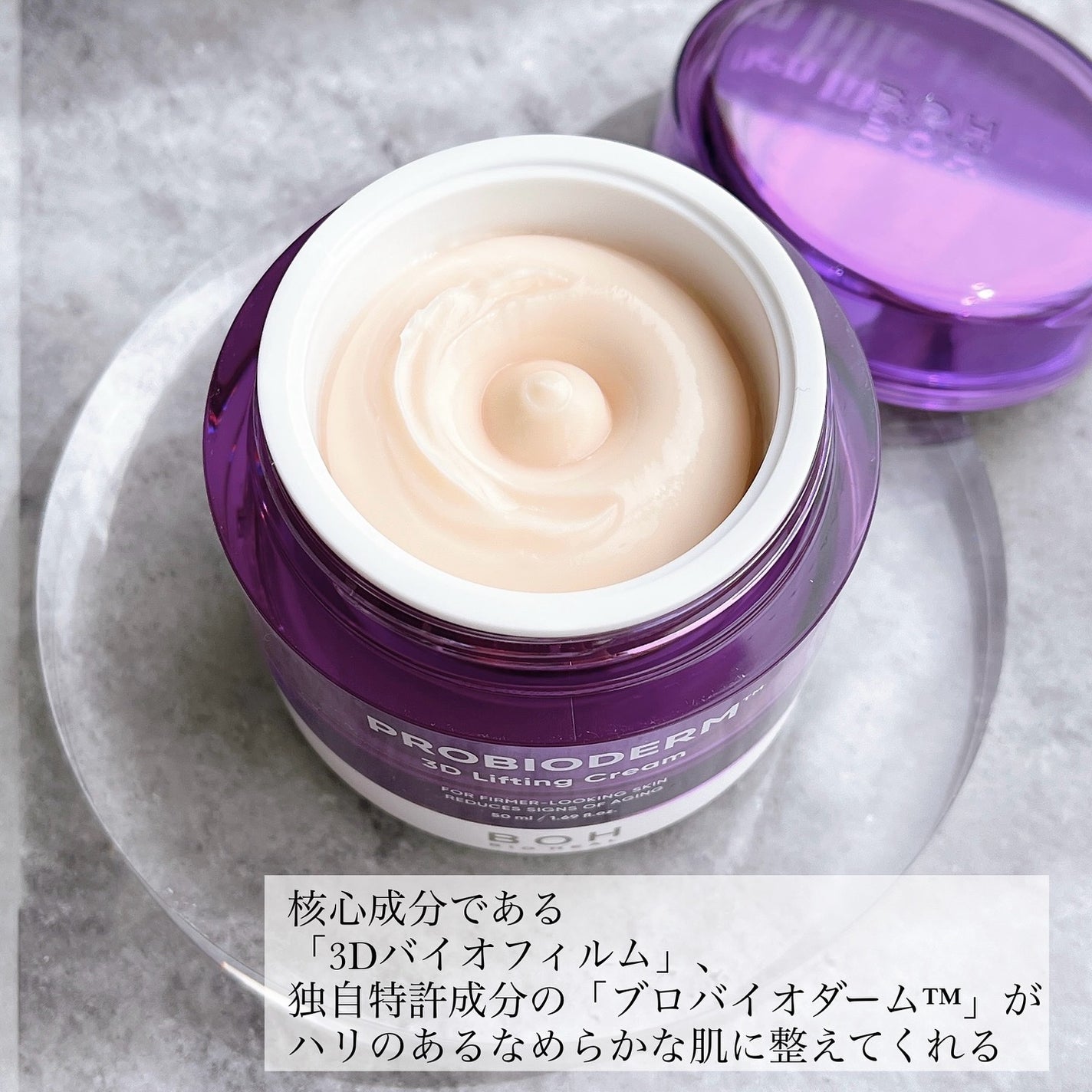 バイオヒールボ プロバイオダーム 3Dリフティングクリーム/BIOHEAL BOH/フェイスクリームを使ったクチコミ(2枚目)