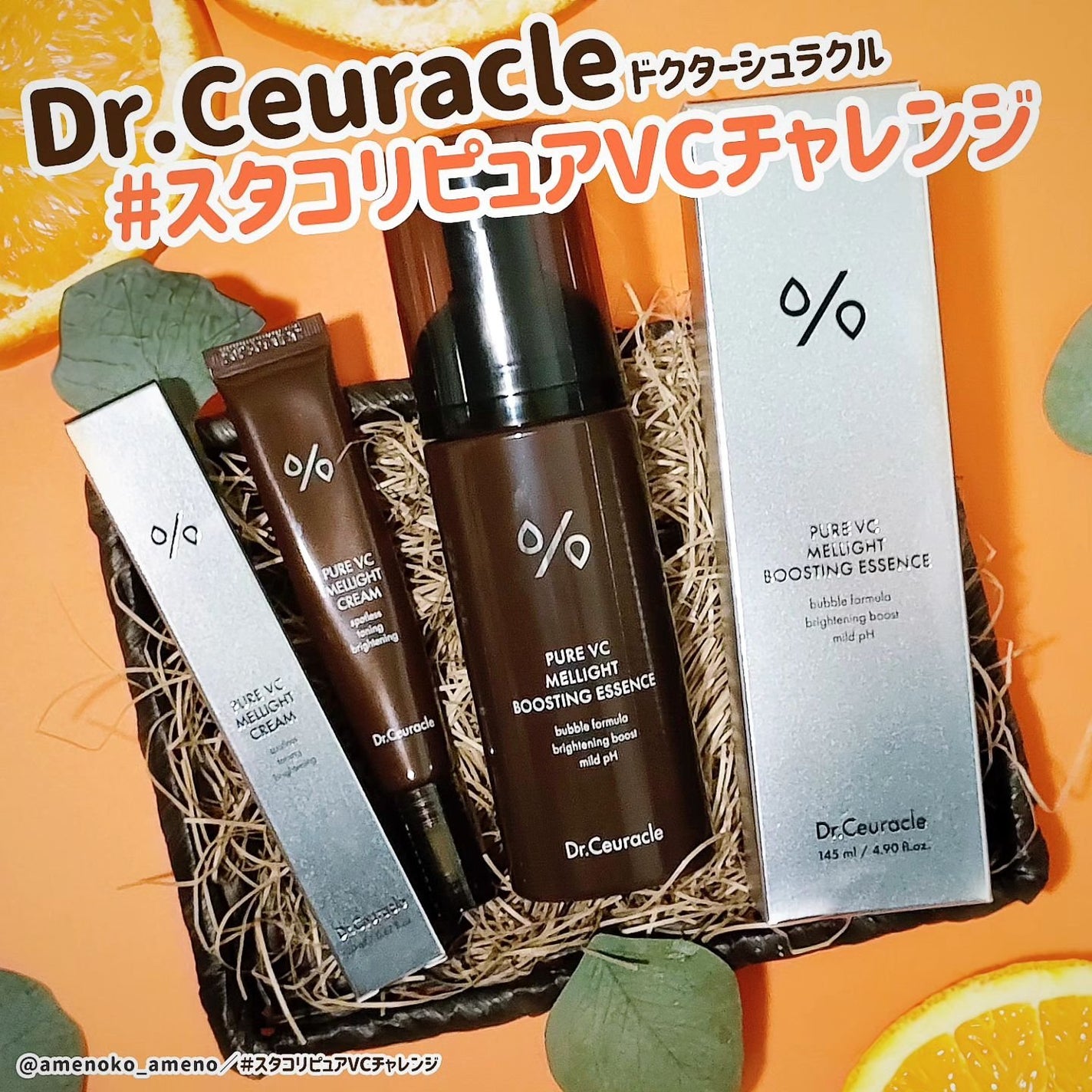 Pure VC Mellight Cream/Dr.Ceuracle/フェイスクリームを使ったクチコミ(1枚目)
