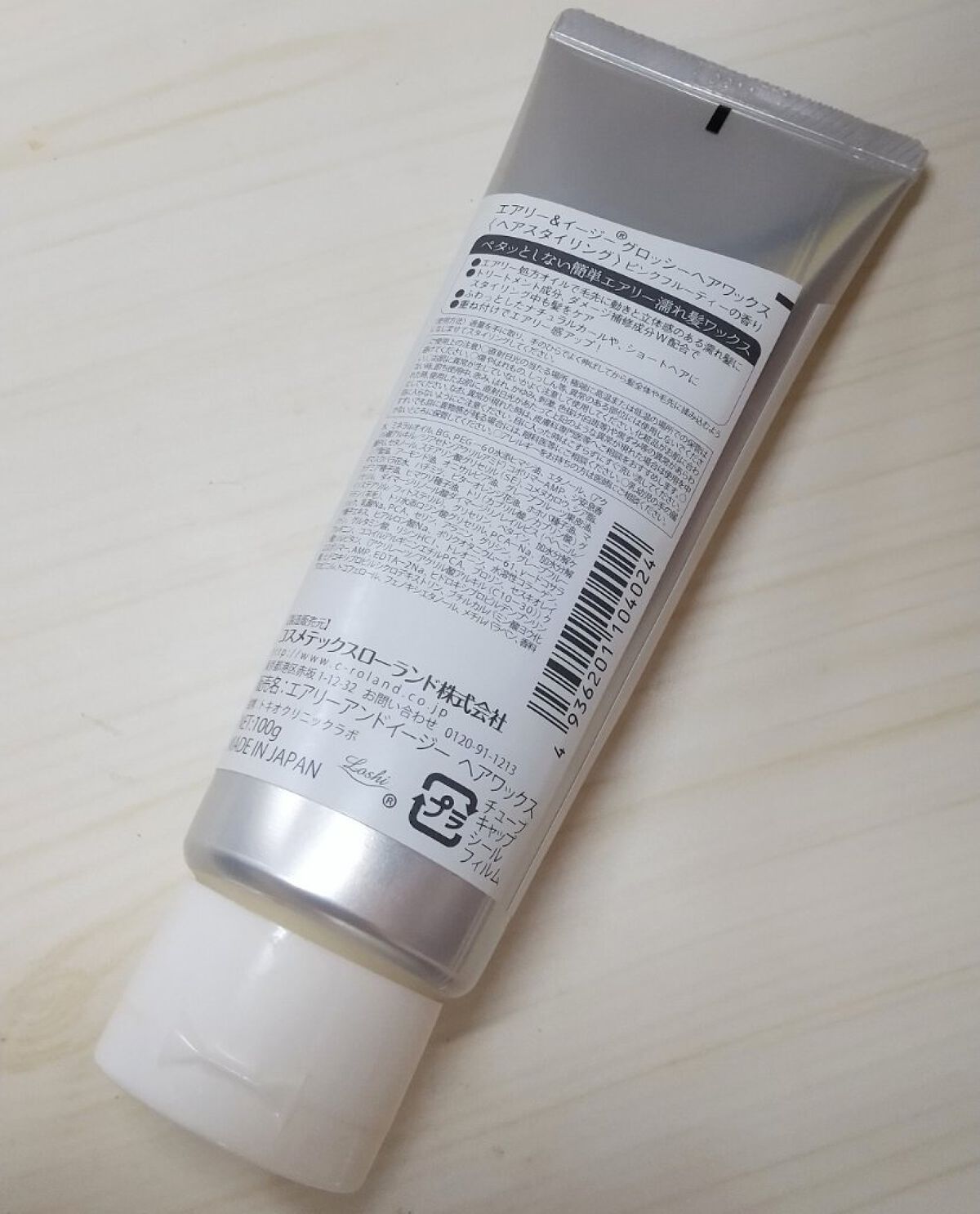 グロッシーヘアワックス/エアリー&イージー/ヘアワックス・クリームを使ったクチコミ（2枚目）