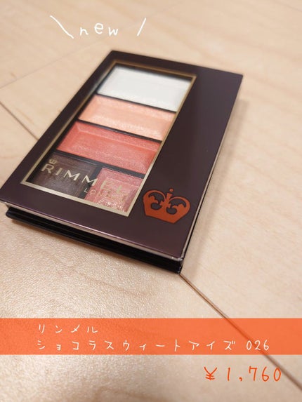 ショコラスウィート アイズ 026/リンメル ロンドン/アイシャドウパレットを使ったクチコミ(1枚目)