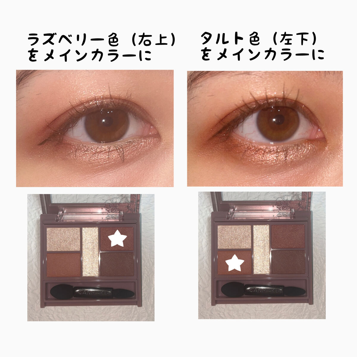 パーフェクトスタイリストアイズ/キャンメイク/アイシャドウパレットを使ったクチコミ（2枚目）