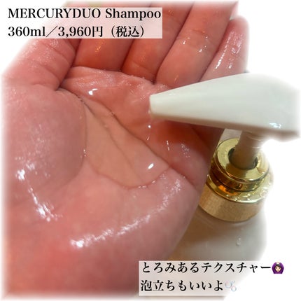 フレグランスシャンプー&ウォータートリートメント スパークリングフローラルの香り/MERCURYDUO/市販シャンプーを使ったクチコミ(2枚目)