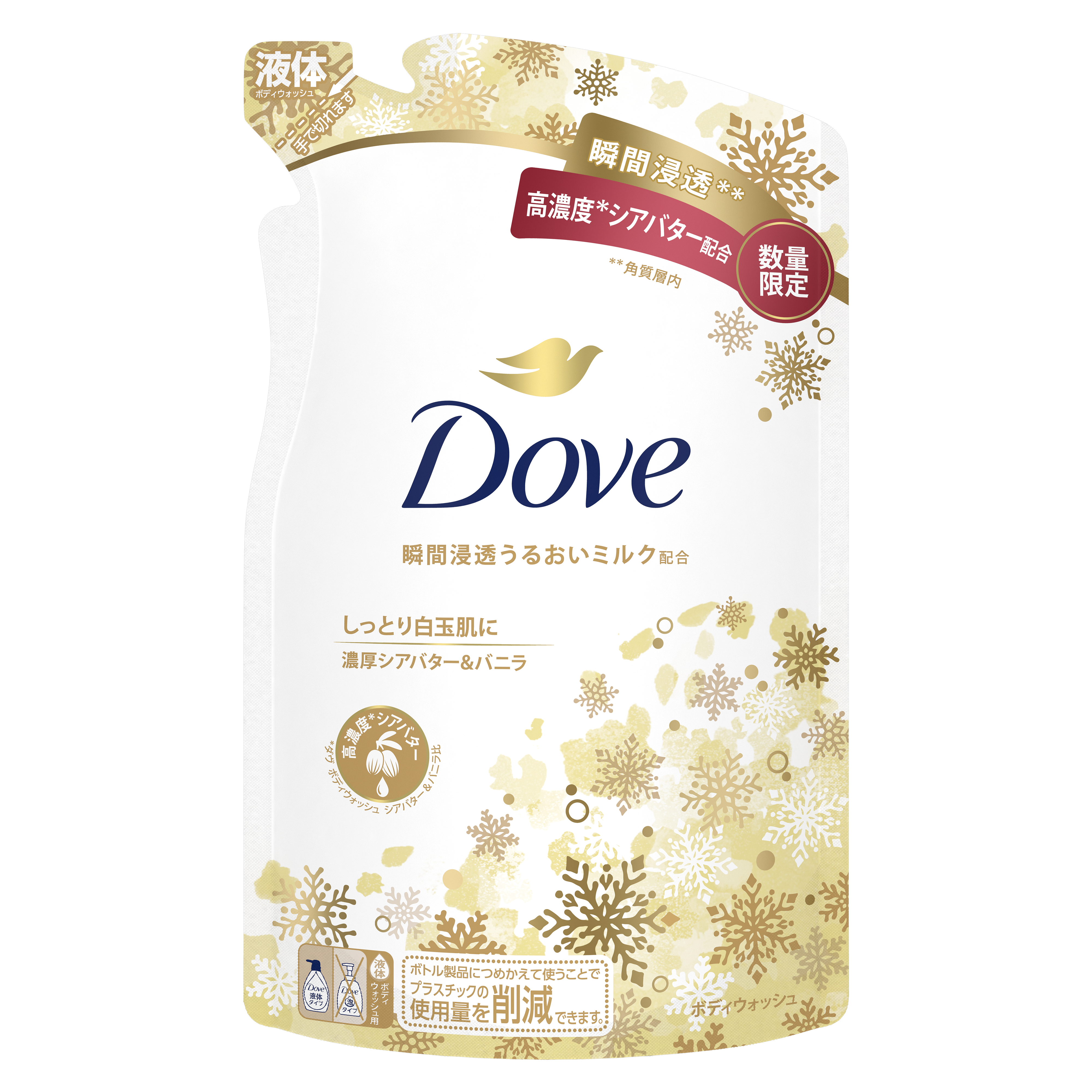 ダヴ　ボディウォッシュ　濃厚シアバター＆バニラ つめかえ（330g）