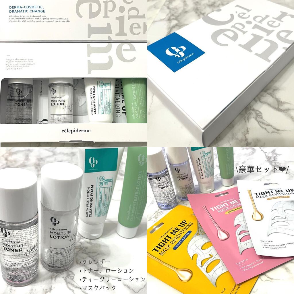 トライアルキット/celepiderme/スキンケアキットを使ったクチコミ(5枚目)