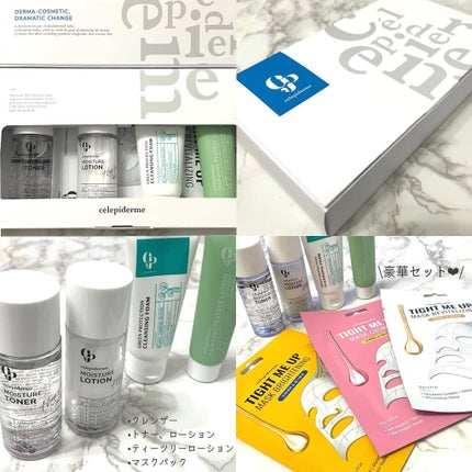 トライアルキット/celepiderme/スキンケアキットを使ったクチコミ(5枚目)