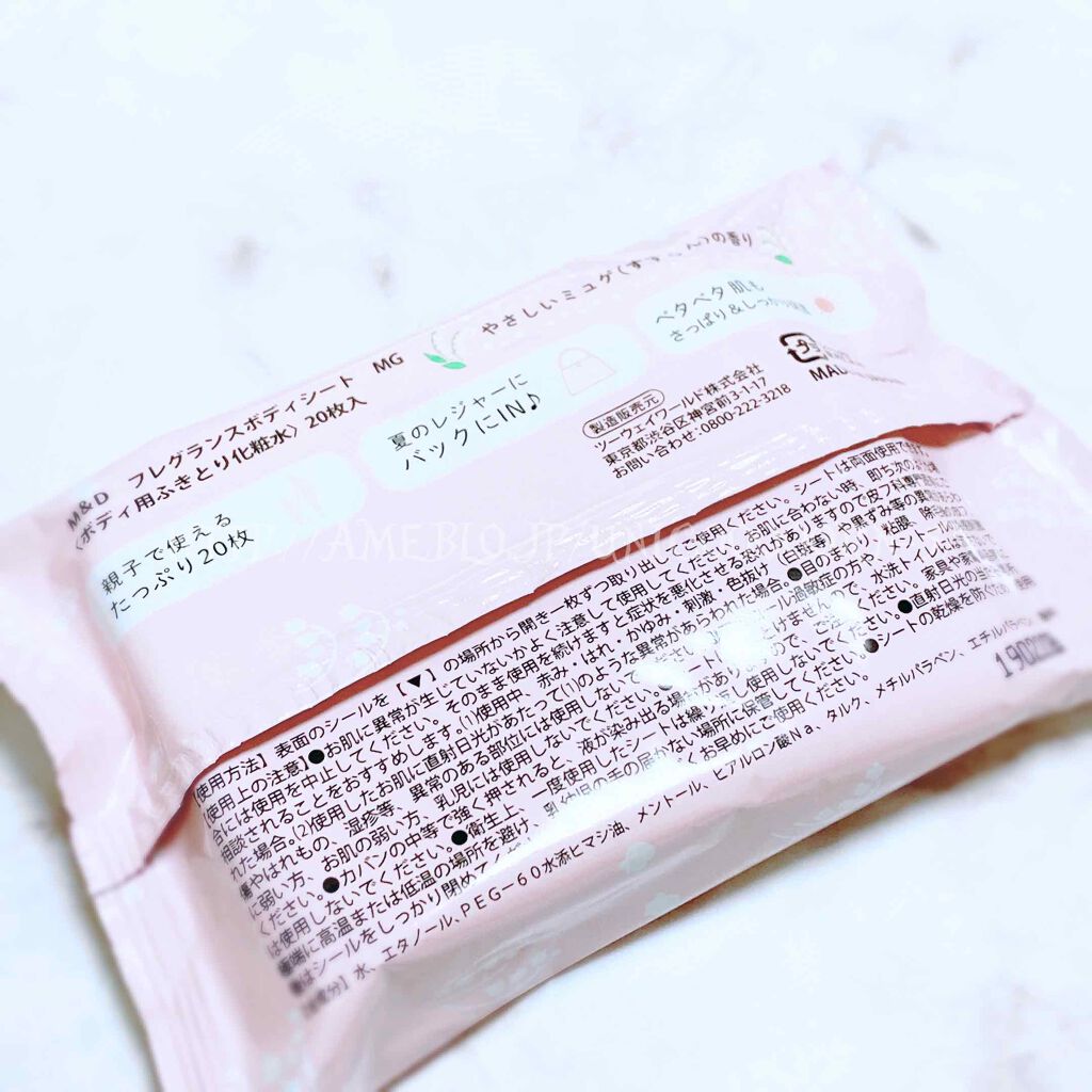 フレグランスボディシート ミュゲ/Mother&Daughter/ボディシートを使ったクチコミ（3枚目）