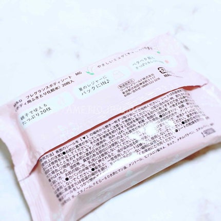 フレグランスボディシート ミュゲ/Mother&Daughter/ボディシートを使ったクチコミ(3枚目)