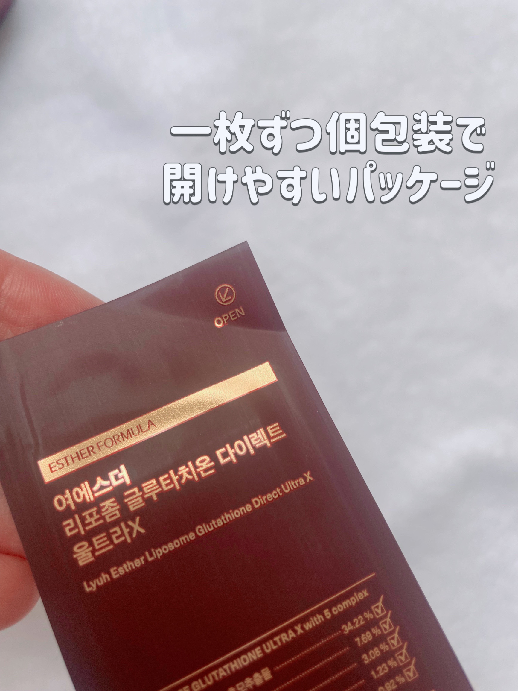 ヨエスターGLTダイレクトウルトラX/ESTHER FORMULA/美容サプリメントを使ったクチコミ（3枚目）