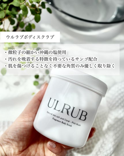 ボディスクラブ Pink Musk/ULRUB/ボディスクラブを使ったクチコミ(2枚目)