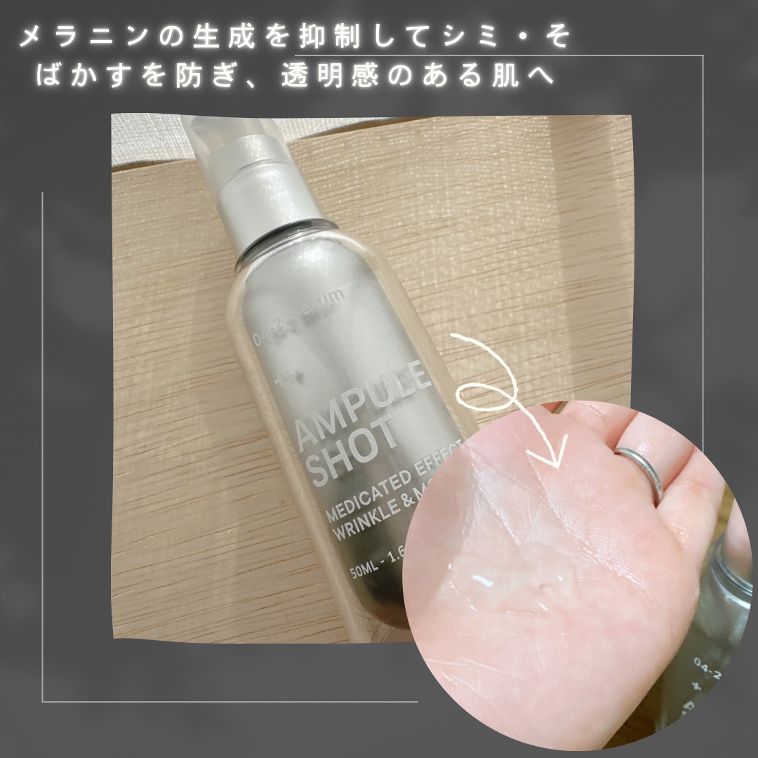薬用 エフェクト リンクル＆モイスト セラム/AMPULE SHOT/美容液を使ったクチコミ（3枚目）