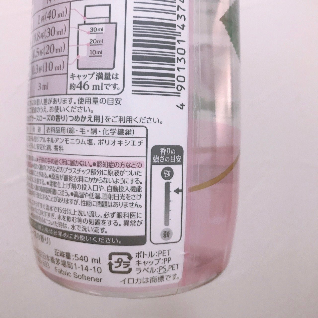 プレミアム柔軟剤 IROKA グラースローズの香り/IROKA/柔軟剤を使ったクチコミ(6枚目)