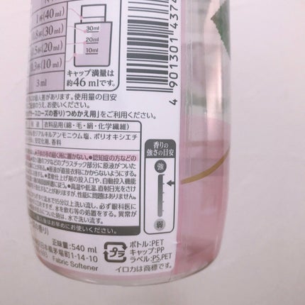 プレミアム柔軟剤 IROKA グラースローズの香り/IROKA/柔軟剤を使ったクチコミ(6枚目)