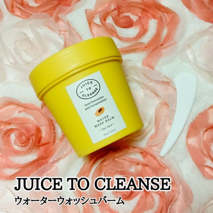 ウォーターウォッシュバーム/JUICE TO CLEANSE/スクラブ・ゴマージュを使ったクチコミ(1枚目)