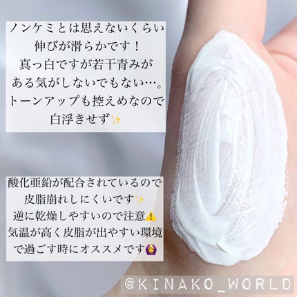 ダイブイン マイルドサンクリーム/Torriden/日焼け止めクリームを使ったクチコミ(4枚目)