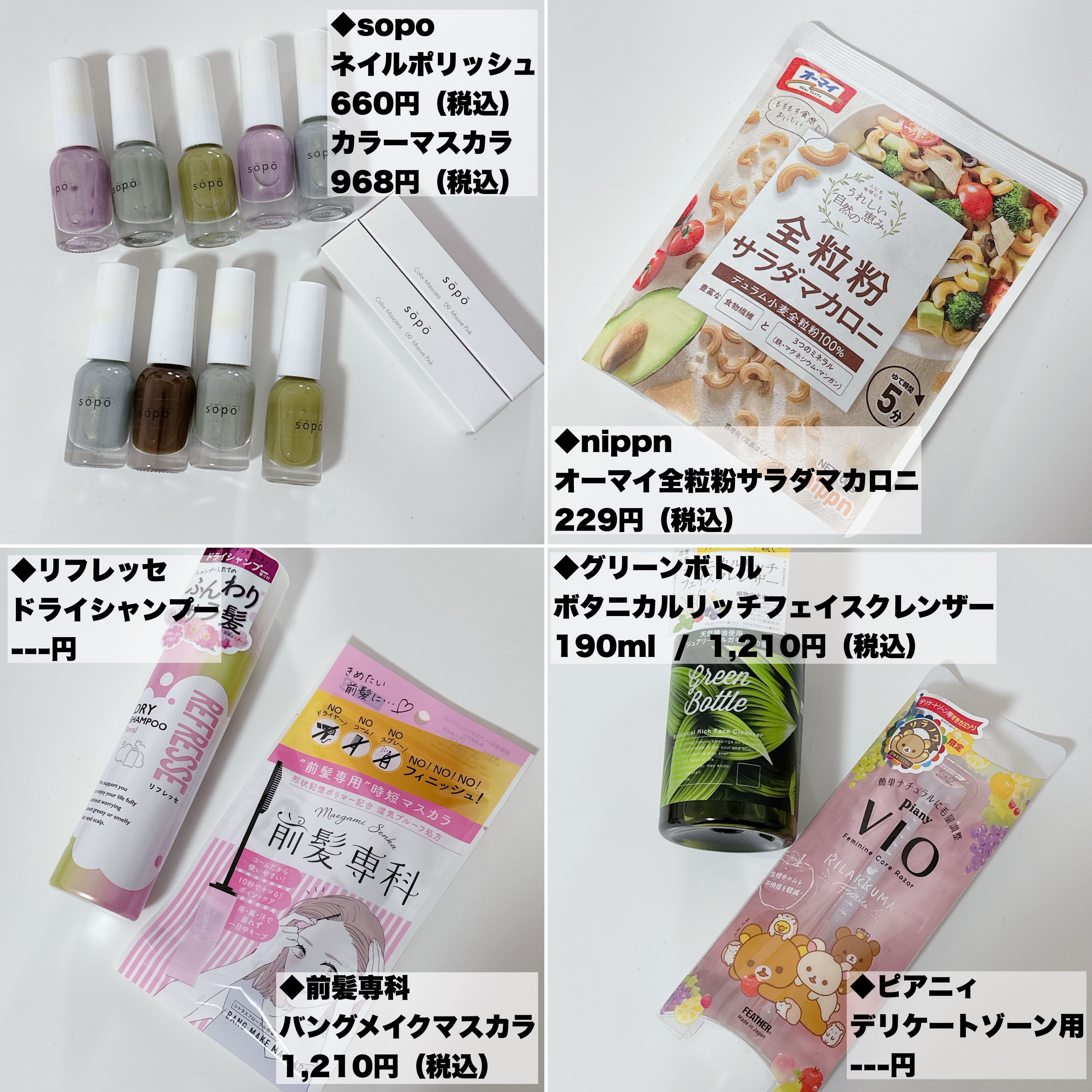 ビューティー定期便/bea’s up beauty book (ビーズアップ ビューティブック)/その他キットセットを使ったクチコミ（3枚目）