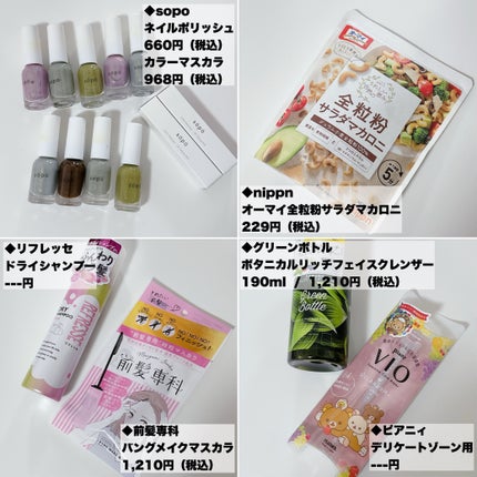 ビューティー定期便/bea’s up beauty book (ビーズアップ ビューティブック)/その他キットセットを使ったクチコミ(3枚目)