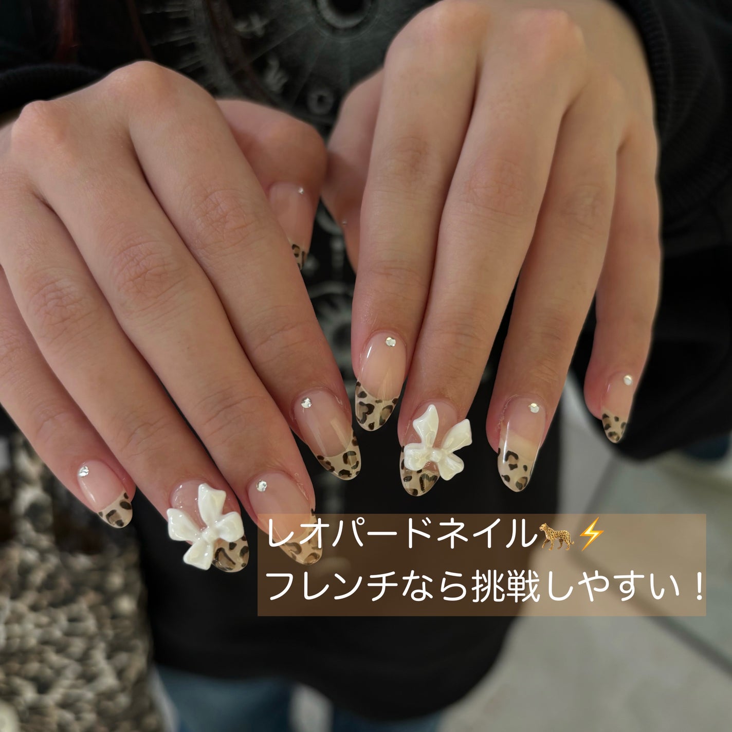 夏美🍉フォロバ on LIPS 「【キツくなるかな?と挑戦しづらいヒョウ柄ネイル🐆🐆フレンチで解..」(1枚目)