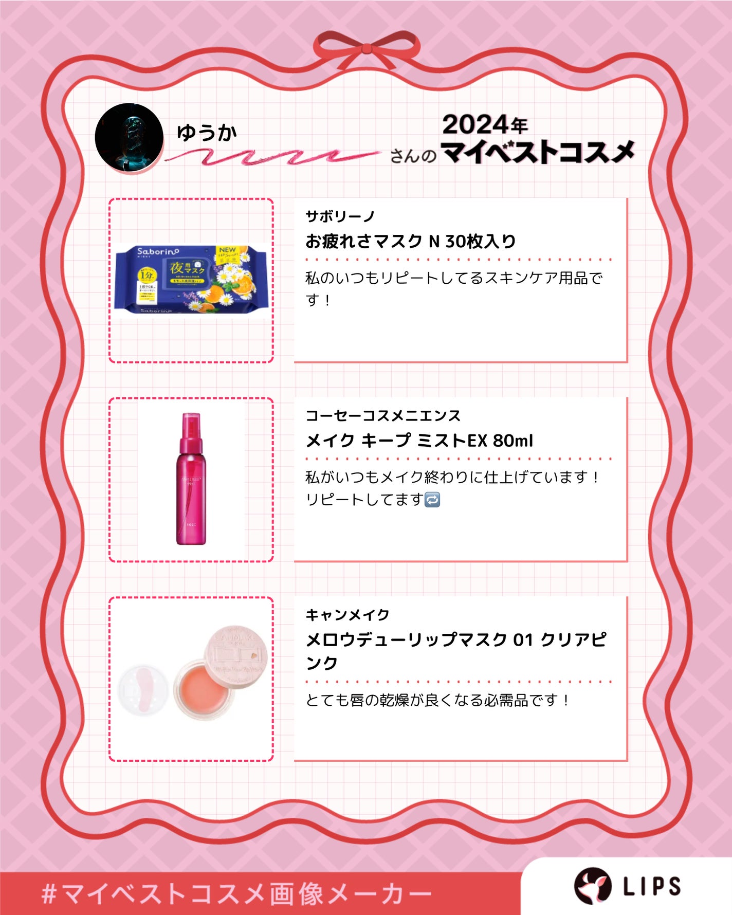 ゆうか on LIPS 「✼••┈┈••✼••┈┈••✼••┈┈••✼••┈┈••✼私の..」(2枚目)