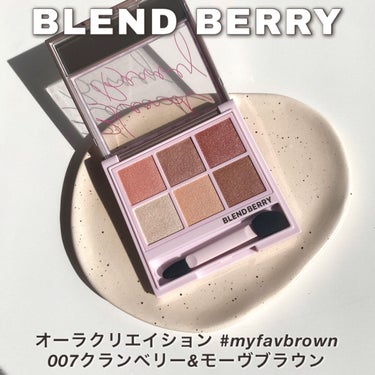 オーラクリエイション/BLEND BERRY/アイシャドウパレットを使ったクチコミ（2枚目）