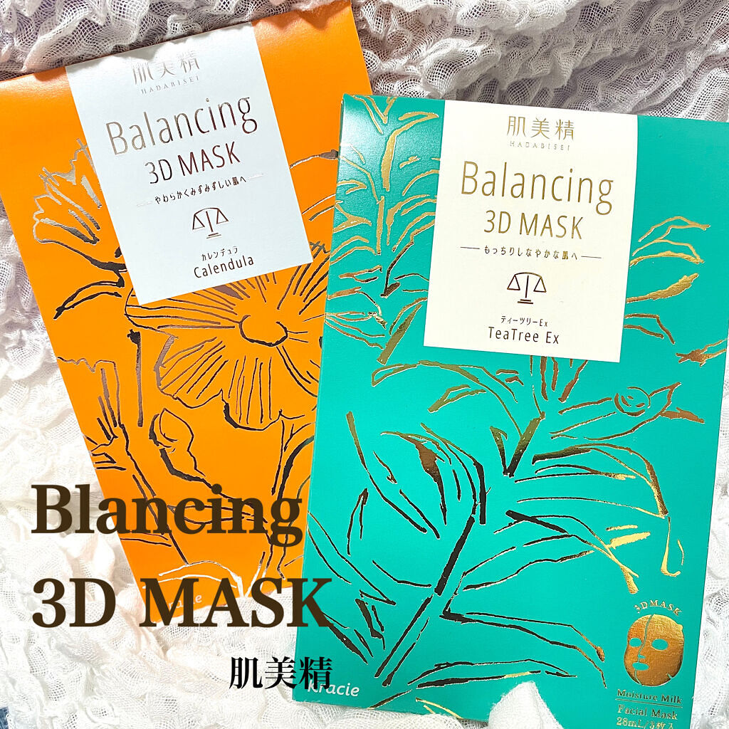 バランシング３Ｄマスク モイスチャーセラム/肌美精/シートマスク・パックを使ったクチコミ（1枚目）