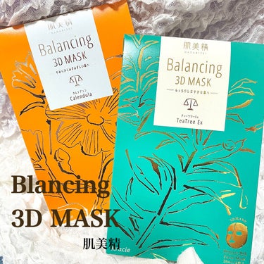 #PR_肌美精 

本日は肌美精さんの
Balancing  3D MASK    です！

初めて当選したのですごく嬉しかったです🥺
ありがとうございます☺️

で、使ってみての感想なのですが
まず、