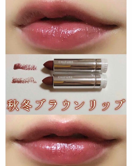 口紅(詰替用)/ちふれ/口紅を使ったクチコミ(1枚目)