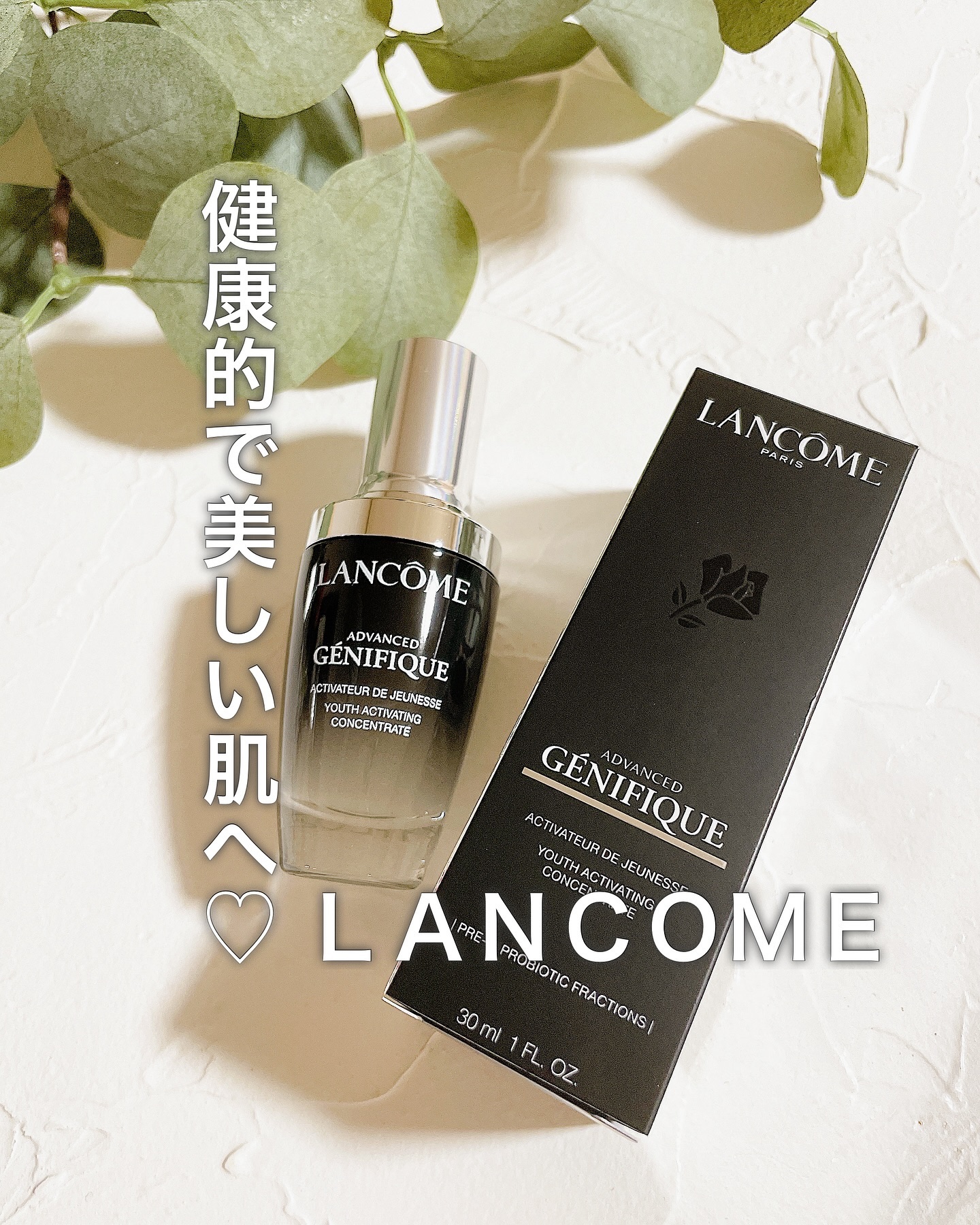 ジェニフィック アドバンスト N/LANCOME/美容液を使ったクチコミ（1枚目）