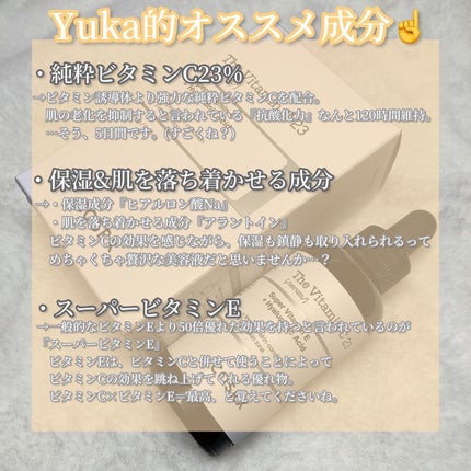 RXザ・ビタミンC23セラム/COSRX/美容液を使ったクチコミ(3枚目)