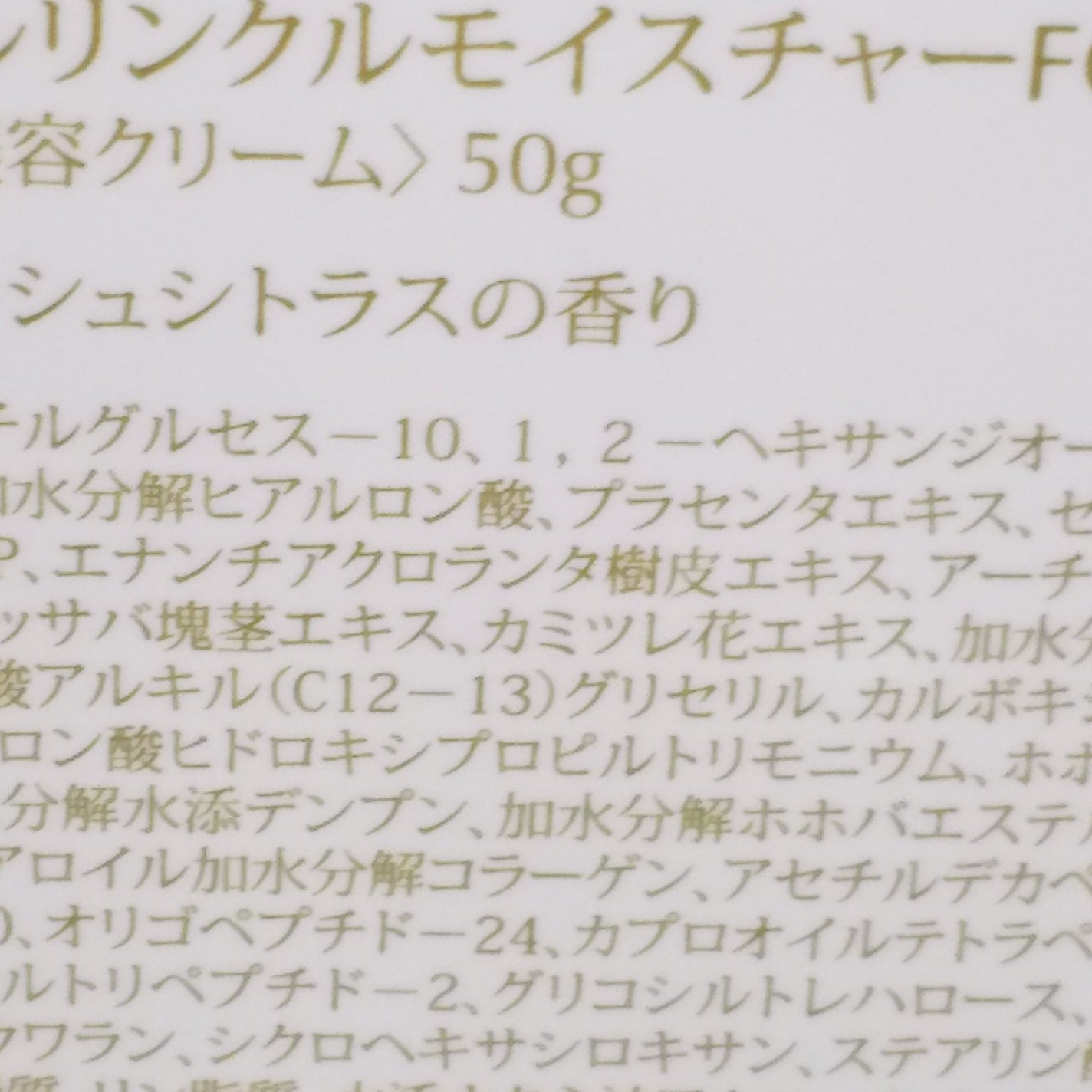 FTCラメラゲル スーパーモイスチャーFC/FTC/オールインワン化粧品を使ったクチコミ(4枚目)