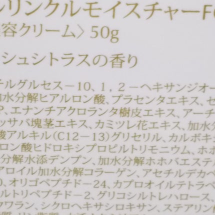 FTCラメラゲル スーパーモイスチャーFC/FTC/オールインワン化粧品を使ったクチコミ(4枚目)
