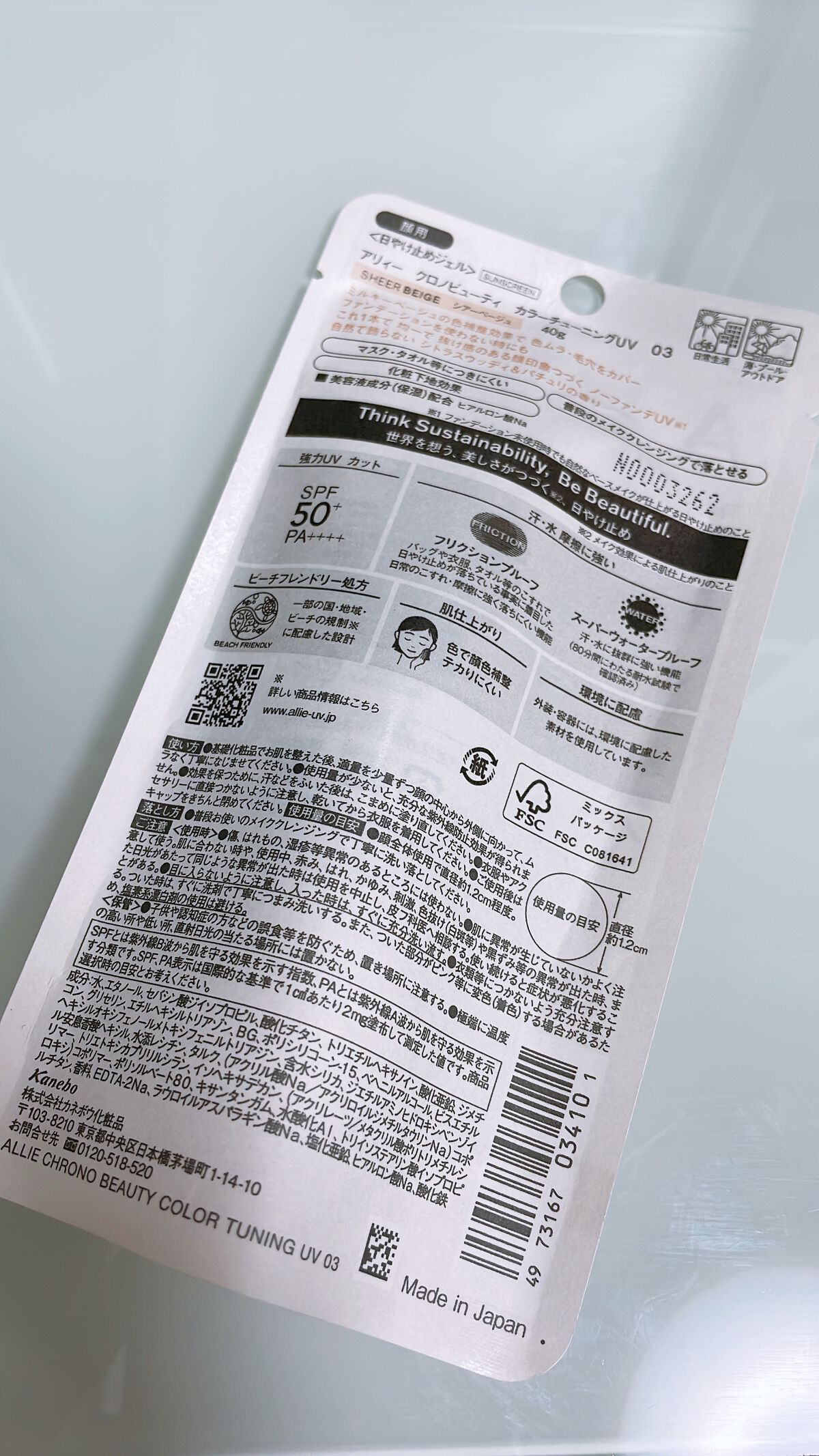 アリィー クロノビューティ カラーチューニングUV/アリィー/日焼け止めクリームを使ったクチコミ(2枚目)