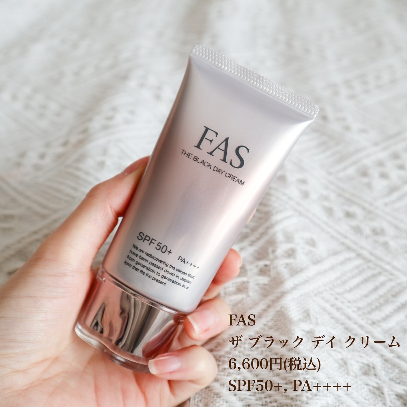 FAS ザ ブラック デイ クリーム/FAS/フェイスクリームを使ったクチコミ(1枚目)