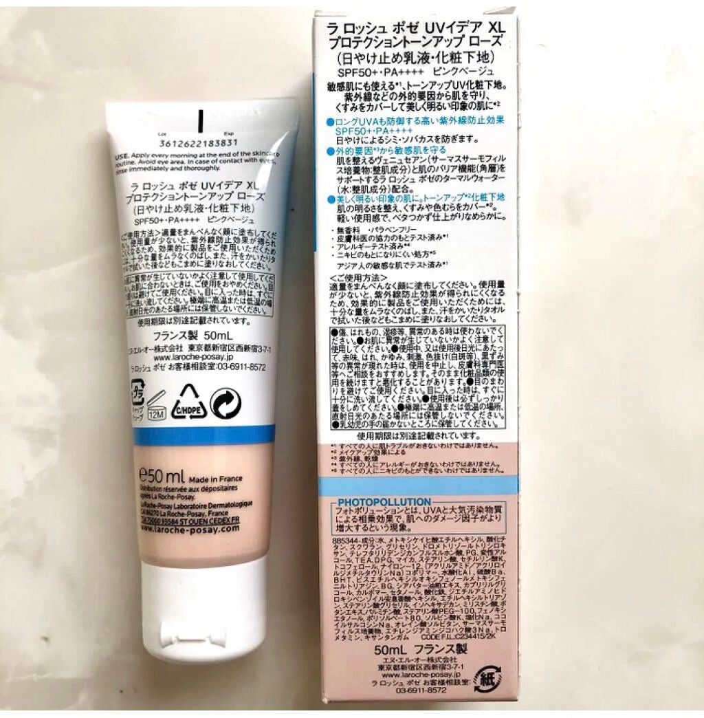 UVイデア XL プロテクショントーンアップ ローズ/ラ ロッシュ ポゼ/日焼け止めクリームを使ったクチコミ(4枚目)