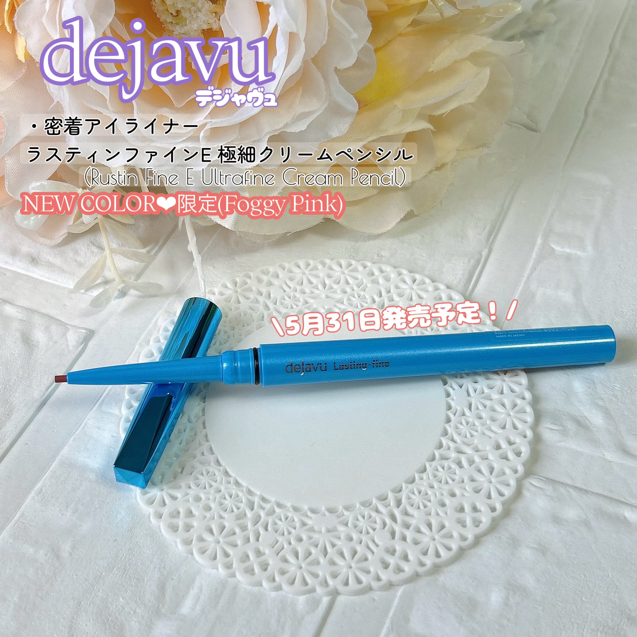 「密着アイライナー」極細クリームペンシル/デジャヴュ/ペンシルアイライナーを使ったクチコミ（1枚目）