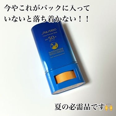 クリア サンケア スティック/SHISEIDO/日焼け止め・UVケアを使ったクチコミ（5枚目）