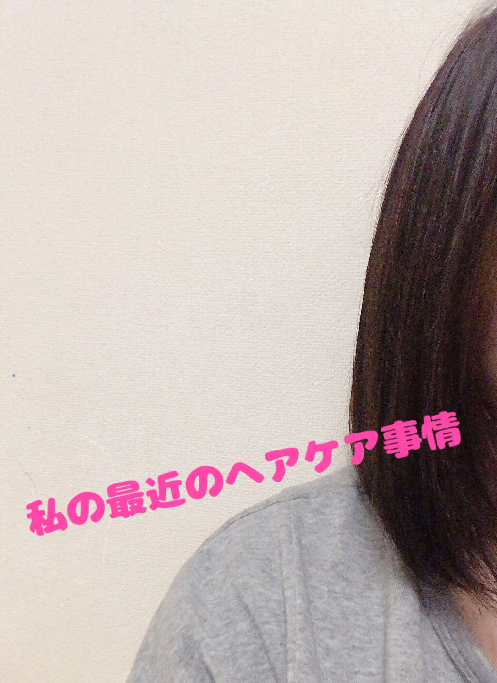 パーフェクトビューティ モイストダイアン エクストラストレート シャンプー/トリートメント/ダイアン/市販シャンプーを使ったクチコミ（1枚目）