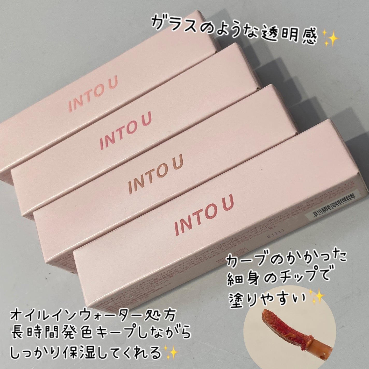 グローリップティント/INTO U/リップティントを使ったクチコミ(2枚目)