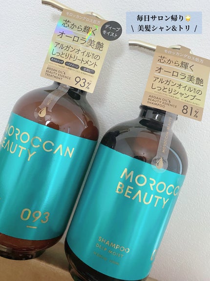 ディープモイスト シャンプー/ ヘアトリートメント/モロッカンビューティ/市販シャンプーを使ったクチコミ(1枚目)